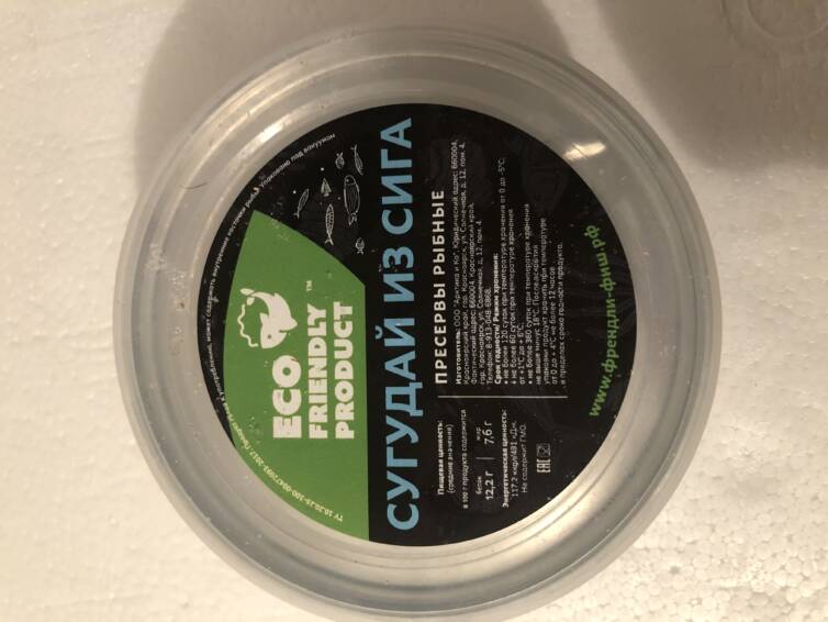 Сугудай из сига 200гр (Красноярск)